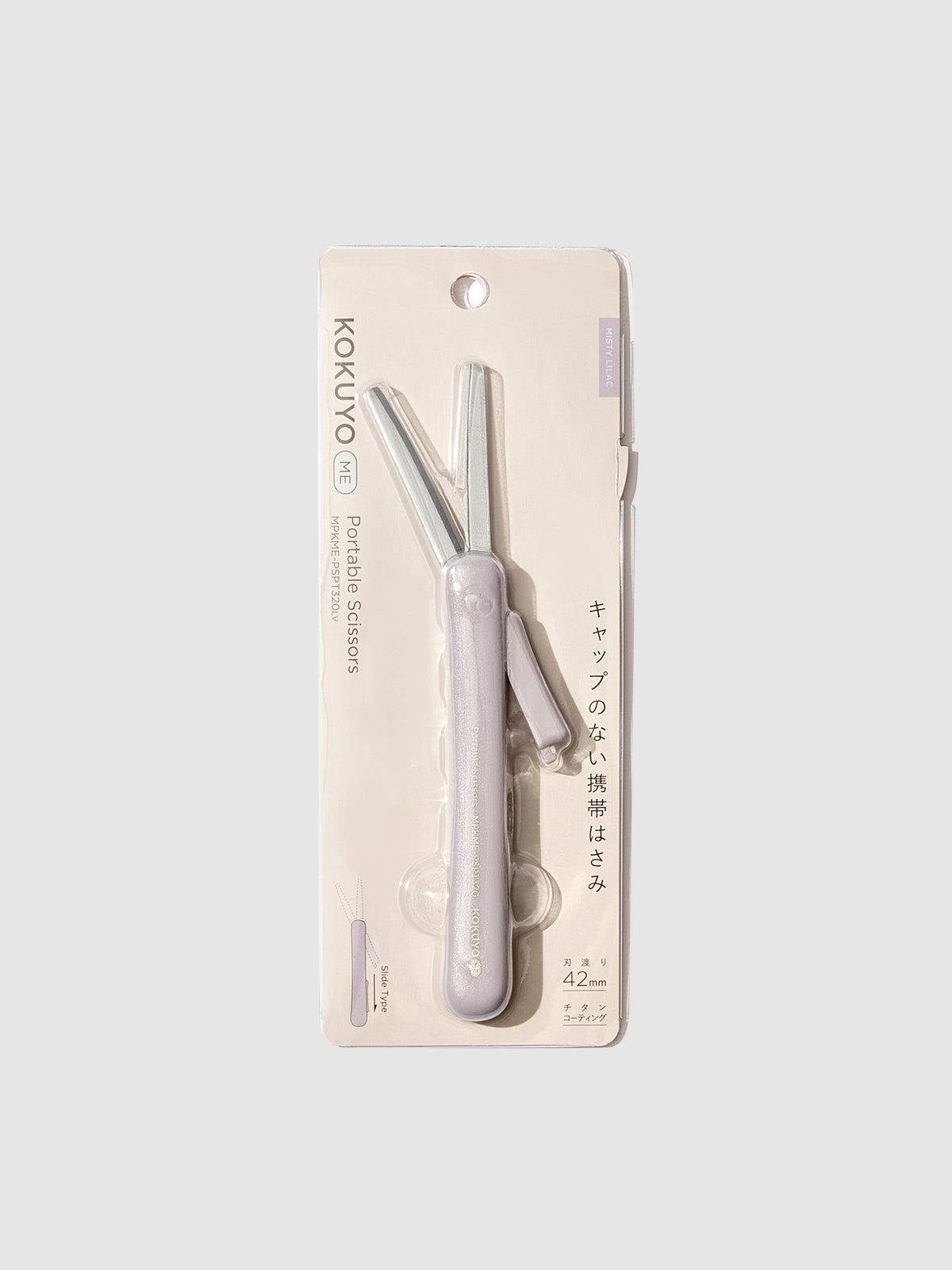 Scissors displayed in their packaging. Color shown is Misty Lilac.